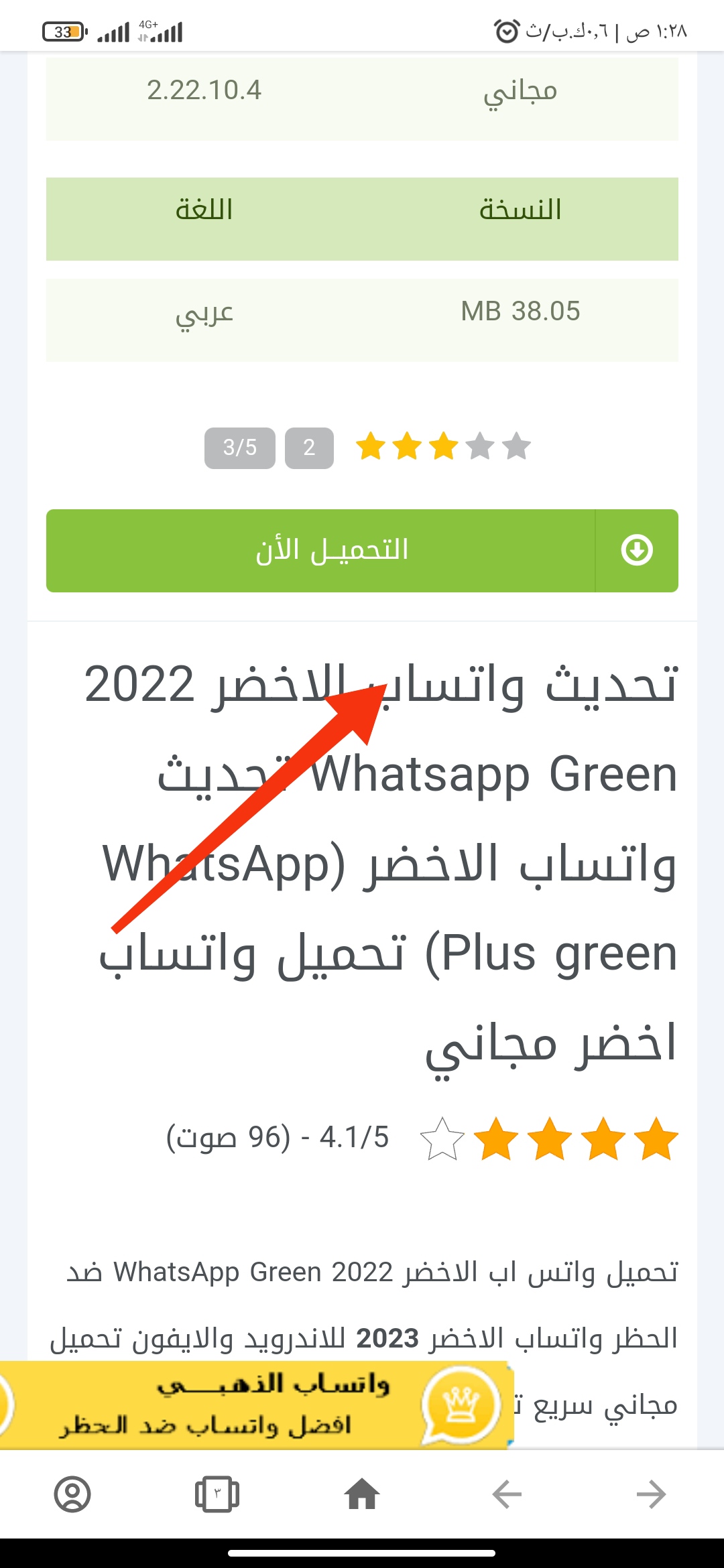 تحديث واتساب الاخضر 2024 WhatsApp Green – تنزيل #واتساب الاخضر سبتمبر 2024 : واتس اب الاخضر 2024 تحديث واتساب الاخضر WhatsApp ( تنزيل الواتس اب الاخضر الاصلي) WhatsApp 2024} تنزيل الواتس اب الاخضر الاصلي واتس اب الاخضر 5