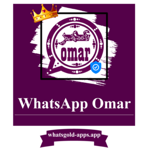 واتساب عمر البنفسجي {سبتمبر 2024} للأندرويد مجاناً (whatsapp omar apk) برابط مباشر 1